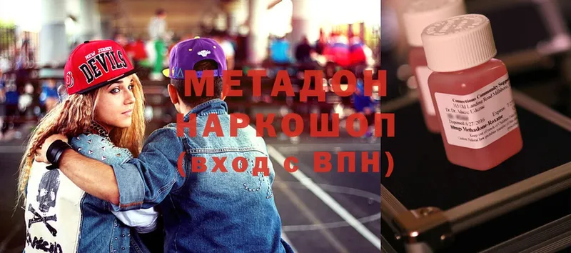 МЕТАДОН белоснежный  Шлиссельбург 